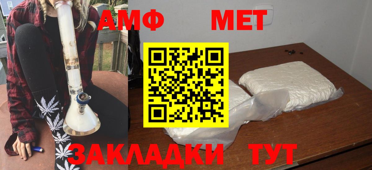 АМФЕТАМИН Розовый Медногорск