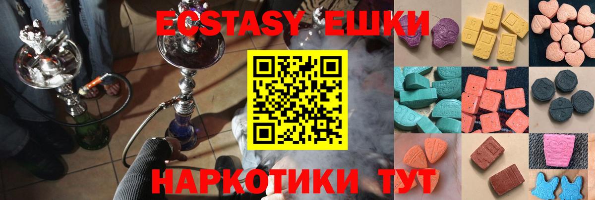Экстази бентли  Вход с VPN  Медногорск  Ecstasy  Ecstasy 250 мг 