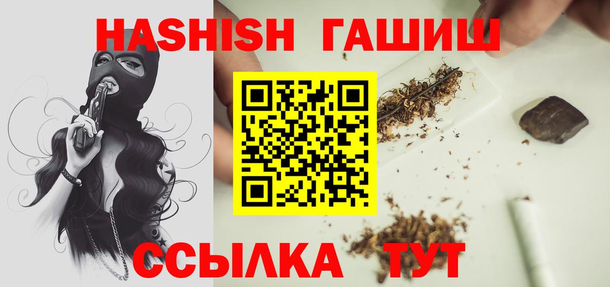 Гашиш VHQ Медногорск