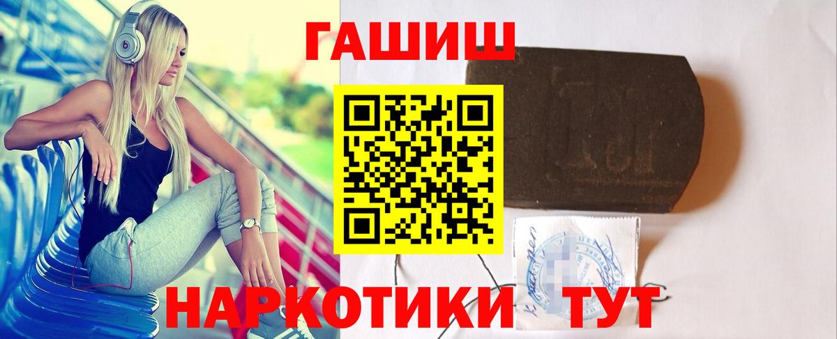 ГАШ хэш  Гашиш  Вход с VPN  Медногорск  ГАШИШ Premium 