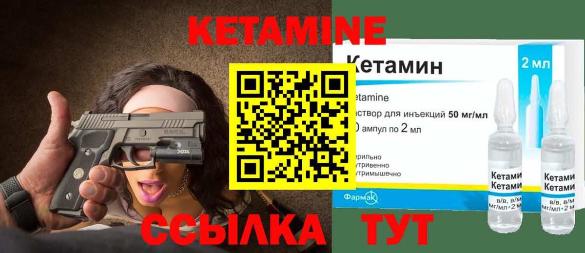 Кетамин VHQ Медногорск