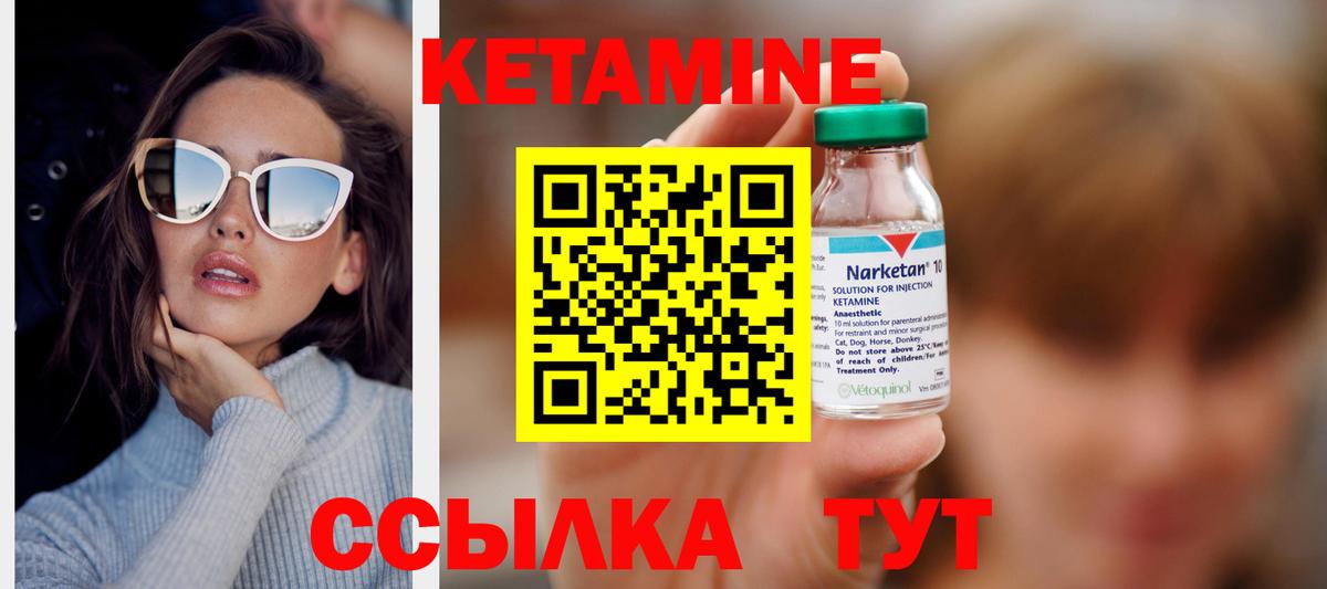Медногорск  Кетамин ketamine  Вход с VPN 