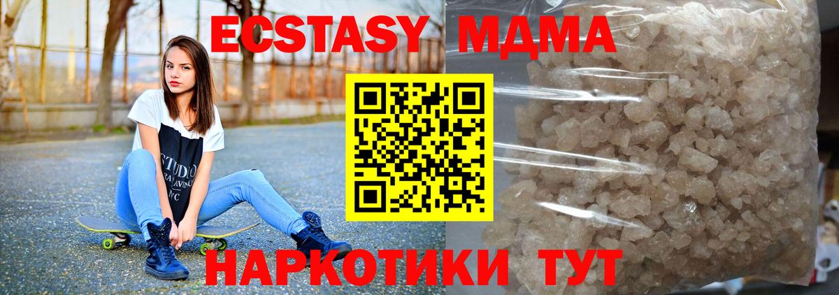 МДМА  Вход с VPN  Медногорск  MDMA VHQ  МДМА молли 