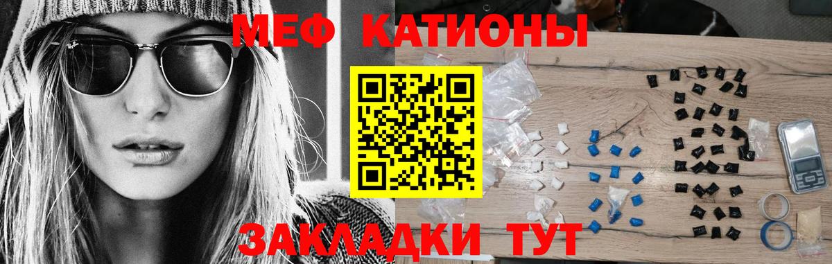 Меф мяу мяу мука Медногорск