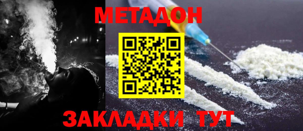 МЕТАДОН белоснежный  МЕТАДОН кристалл  Медногорск  Вход с VPN 