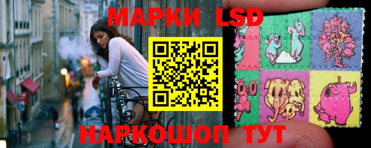 Медногорск  Наркотические марки 1,5мг  Вход с VPN 