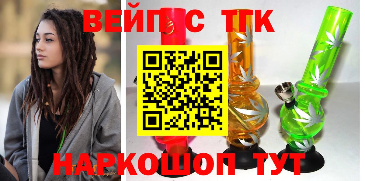 Дистиллят ТГК жижа  Вход с VPN  Медногорск 